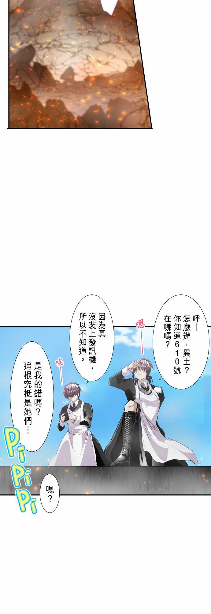 257话4