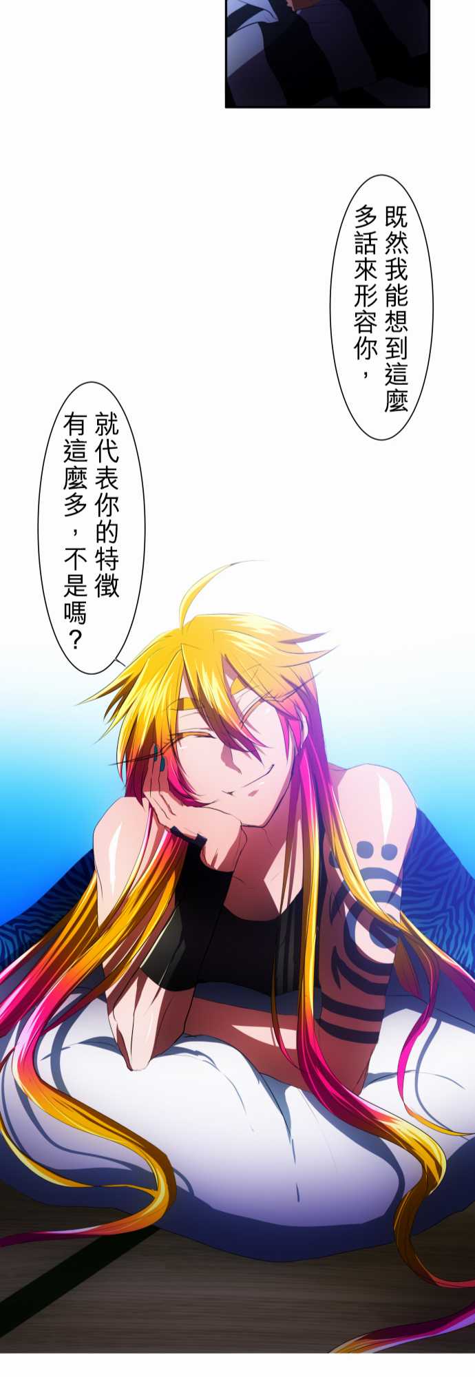 85话2