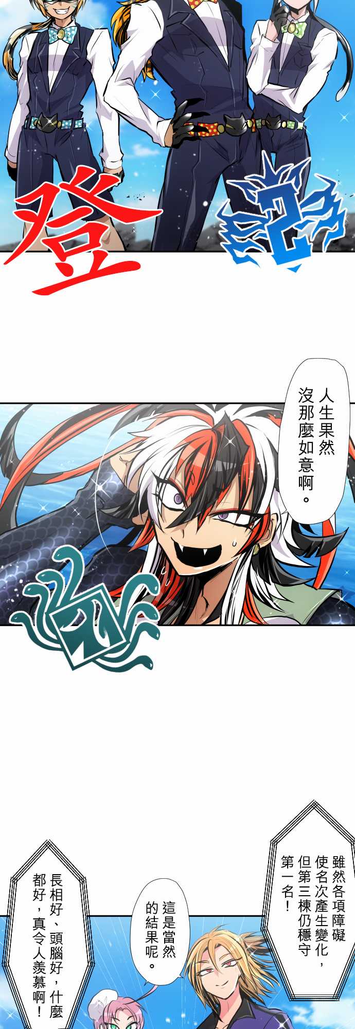 第357话3