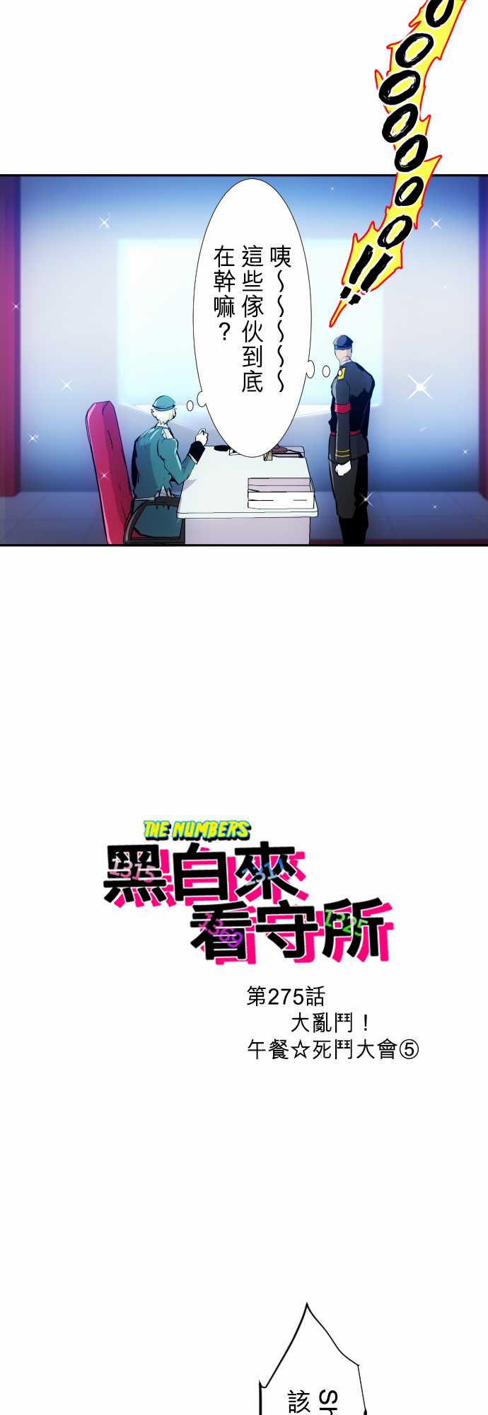 番外 南波第一笨蛋决定战14