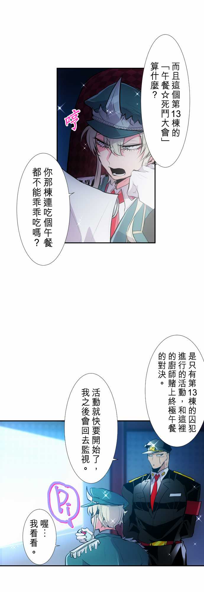 番外 南波第一笨蛋决定战11