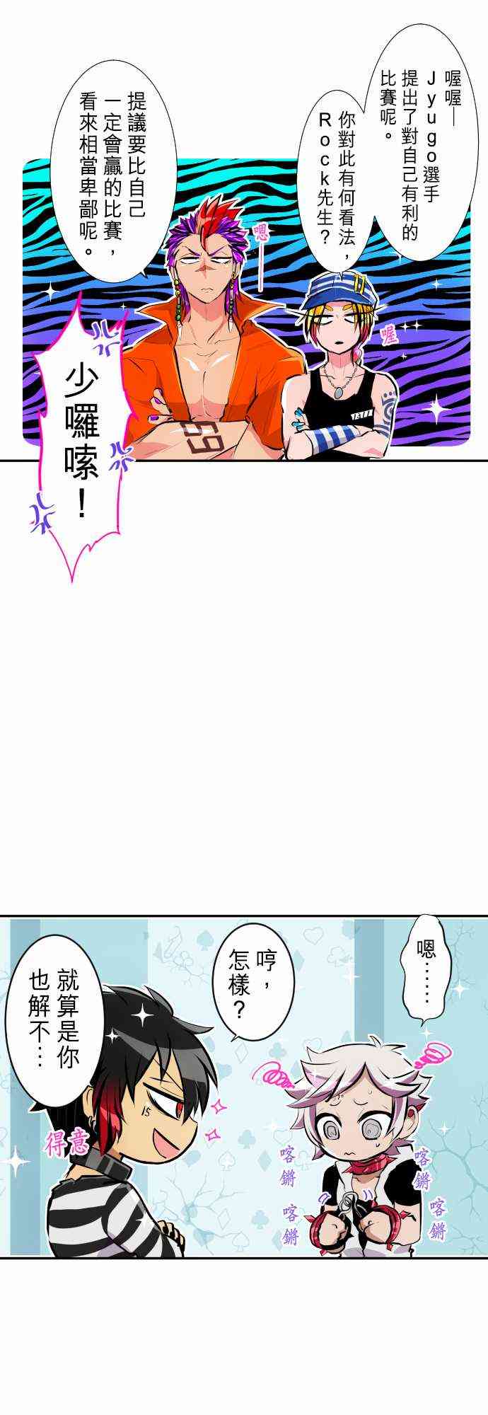 243话4