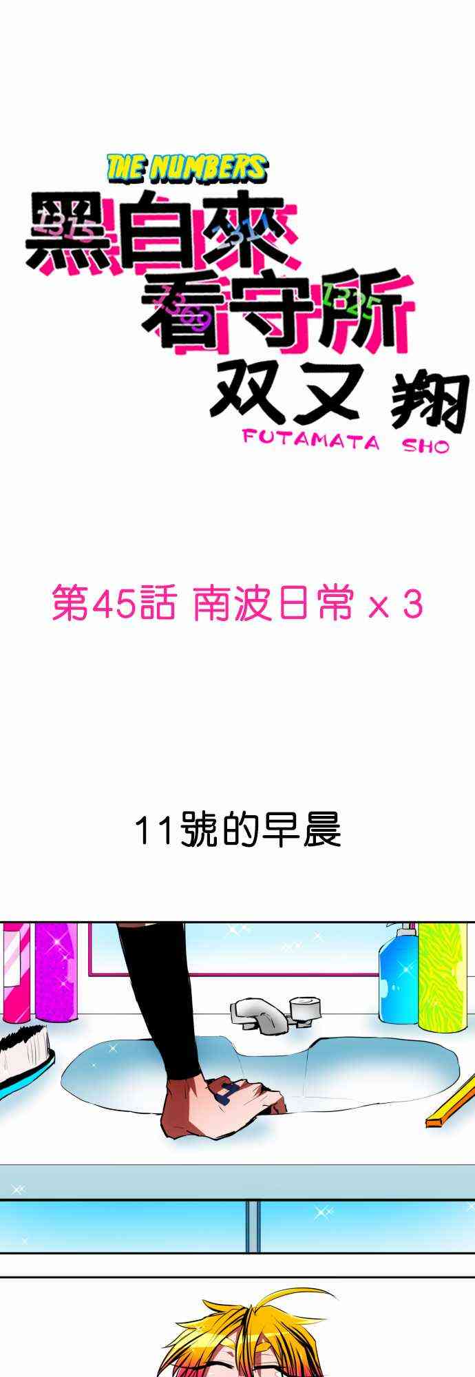 45话0