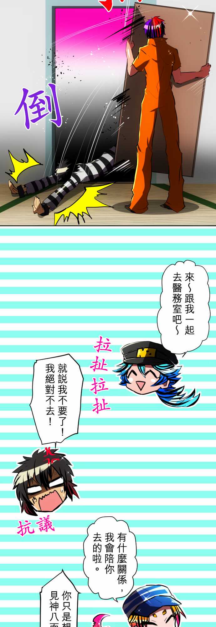 81话4