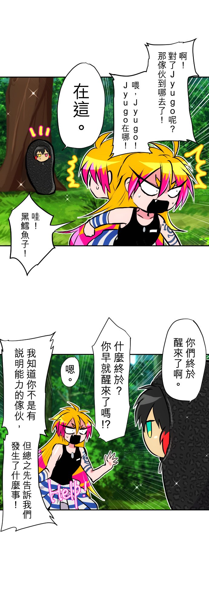 第387话3