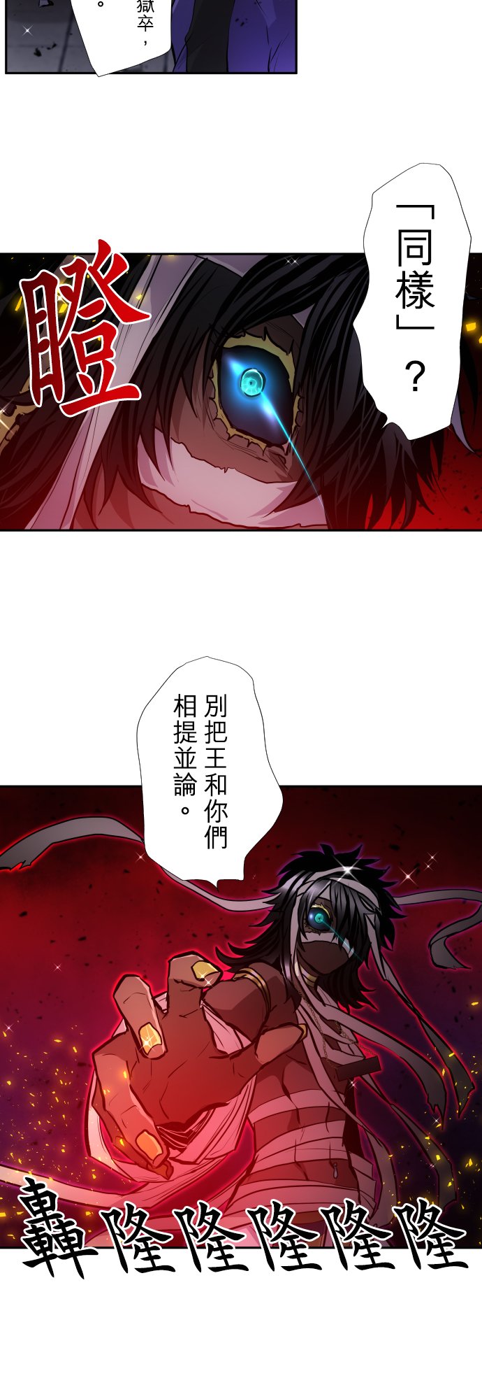 第380话3