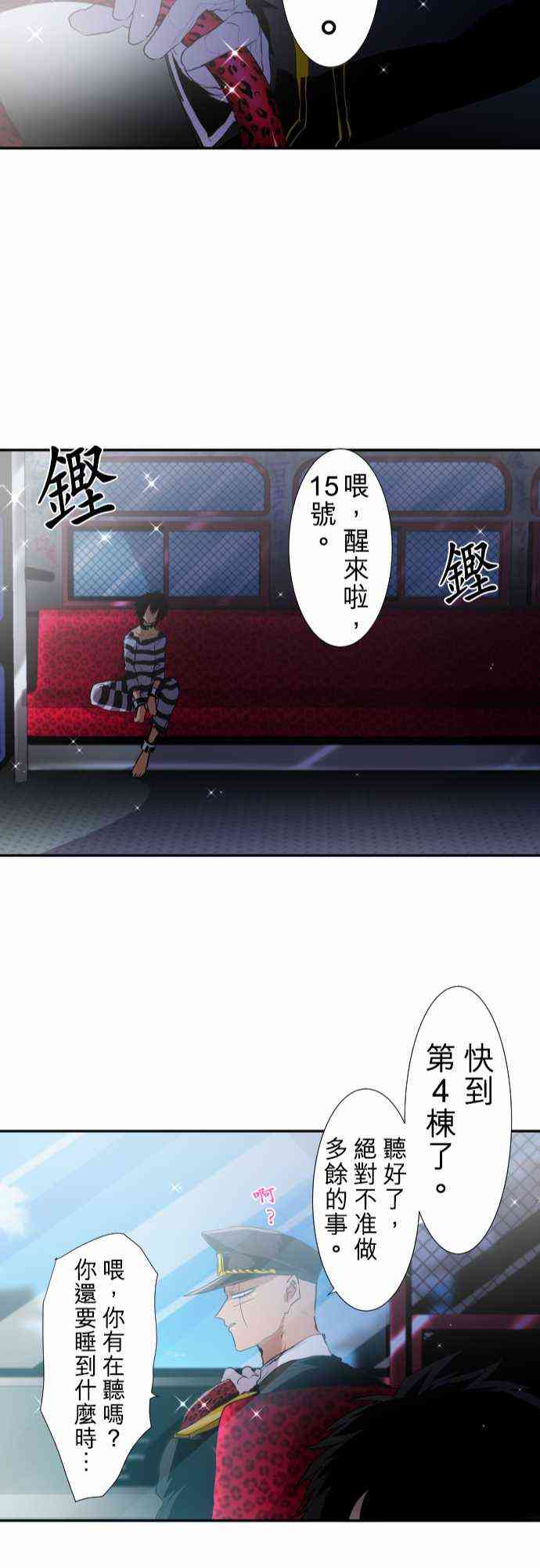185话3