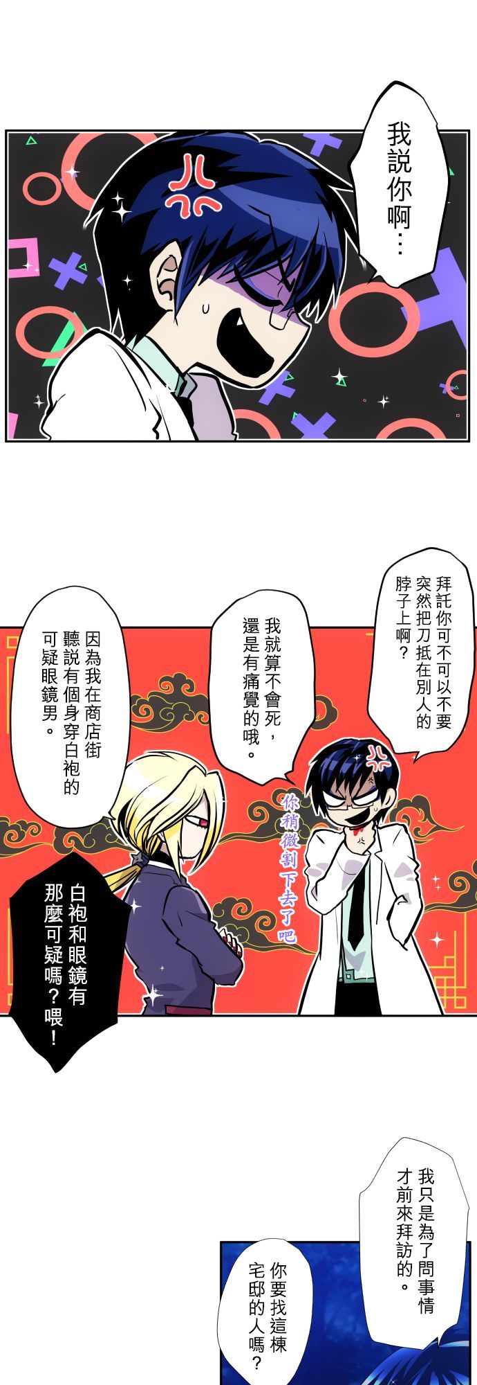 第370话3