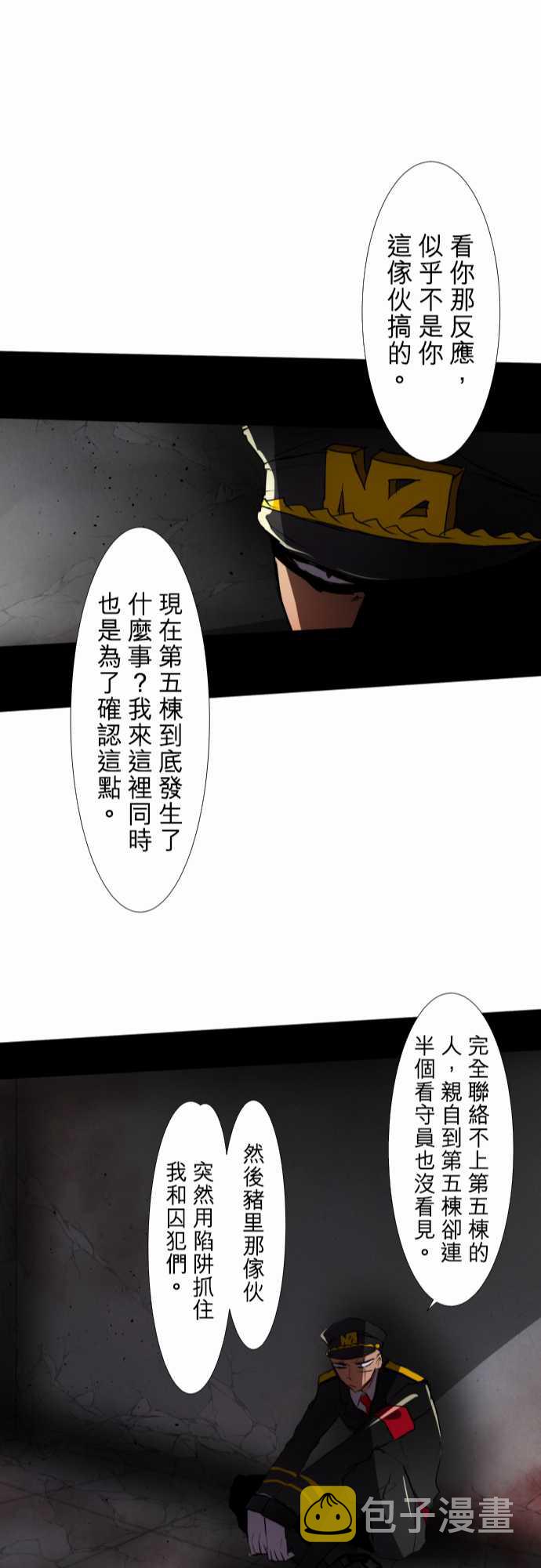 99话2