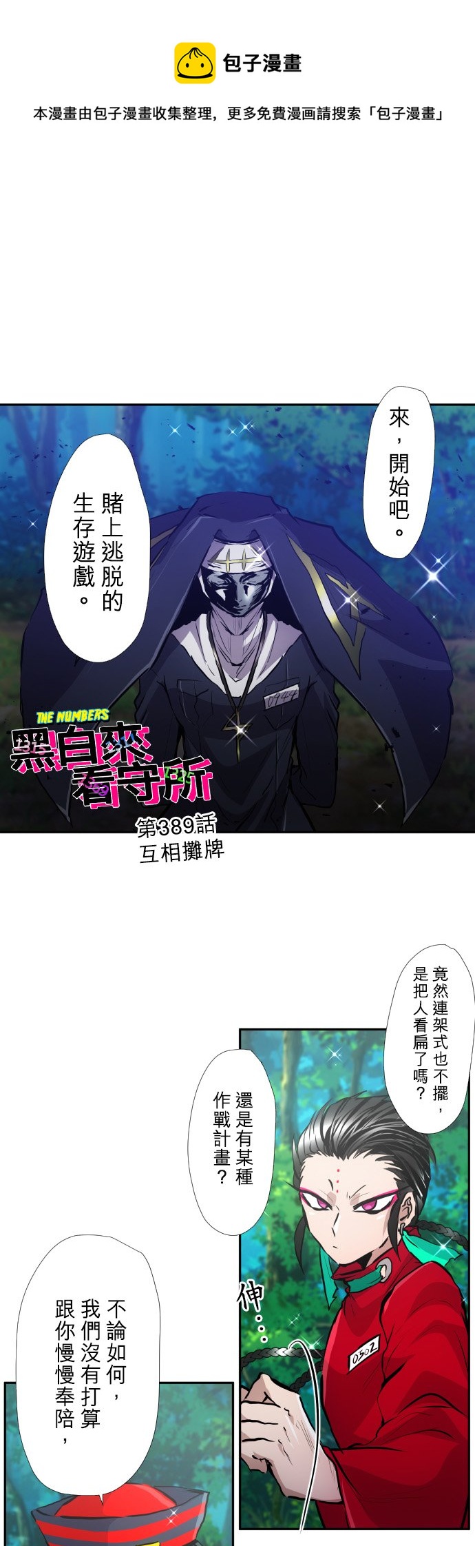 第389话0