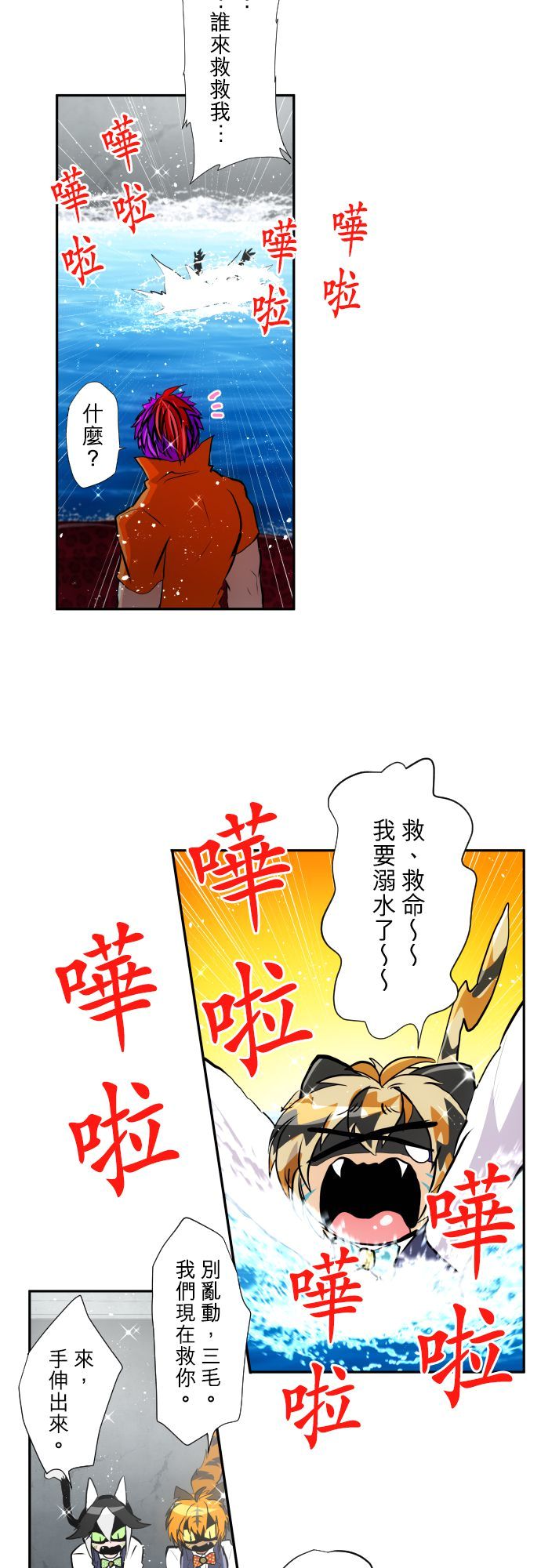 第364话4
