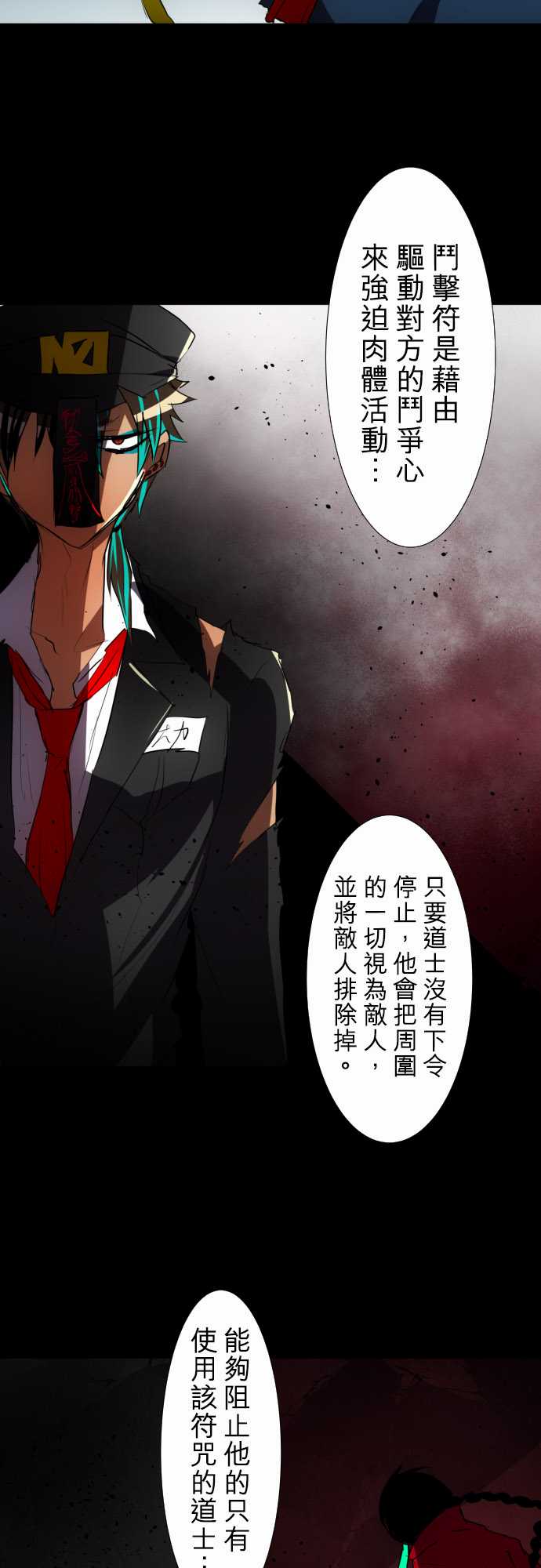106话3
