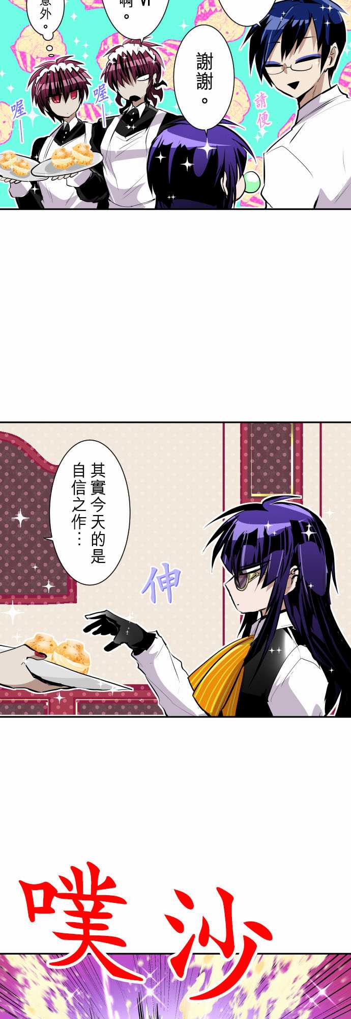 20话3