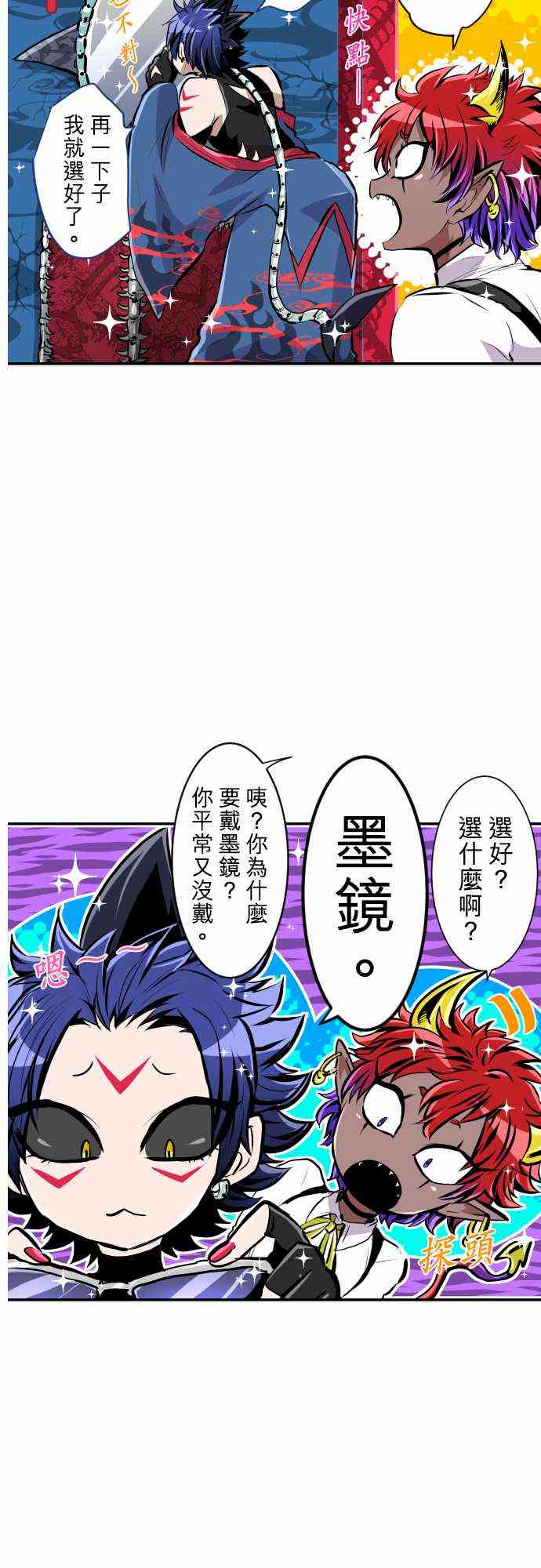 番外 一行人剧场3