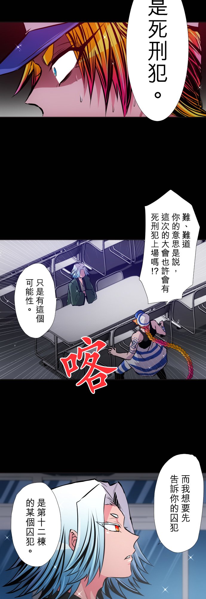 第380话3