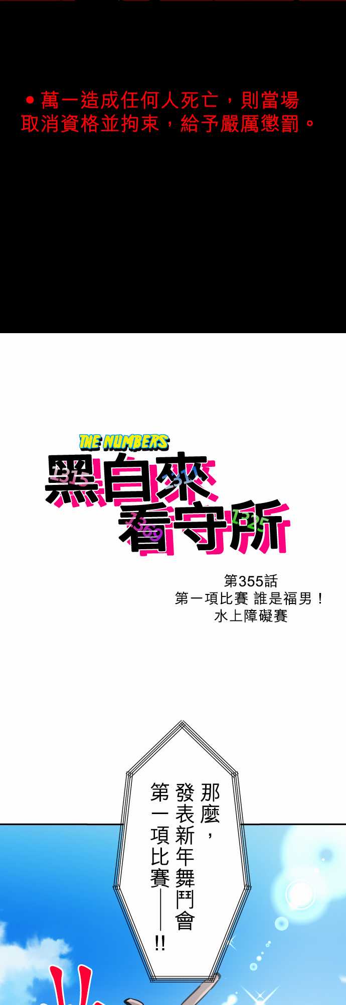 第355话2