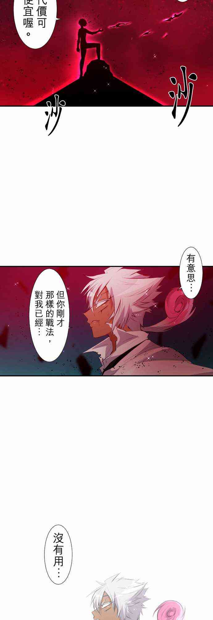 203话3