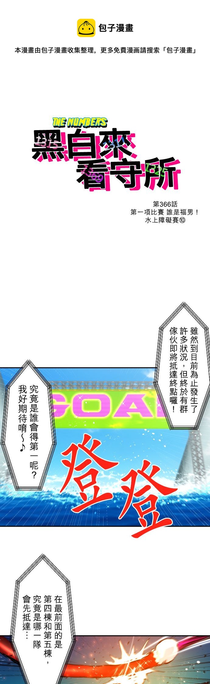 第366话0