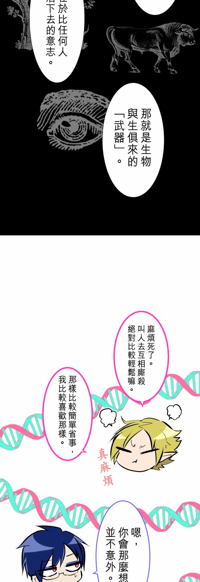 283话4