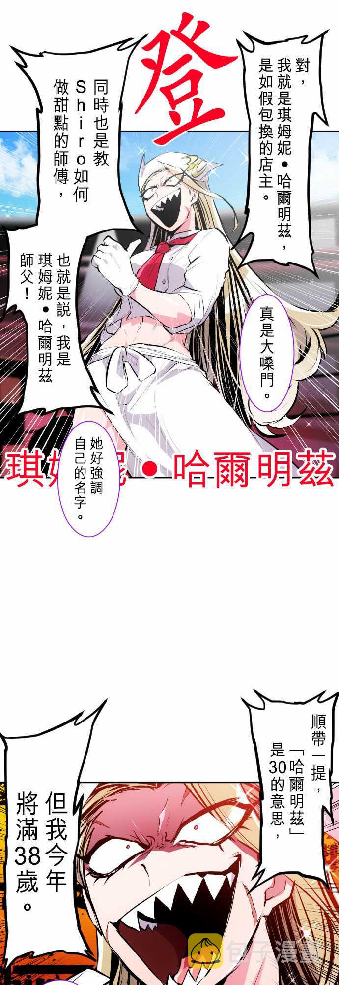番外 南波监狱Day13