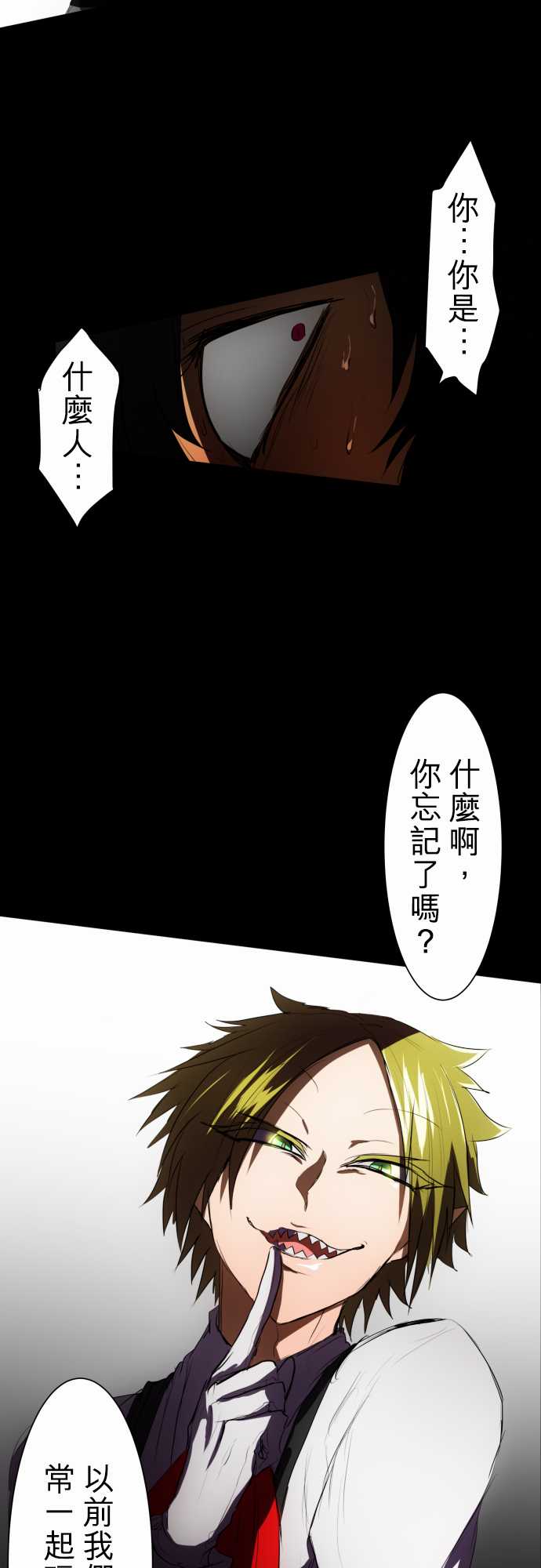 86话1