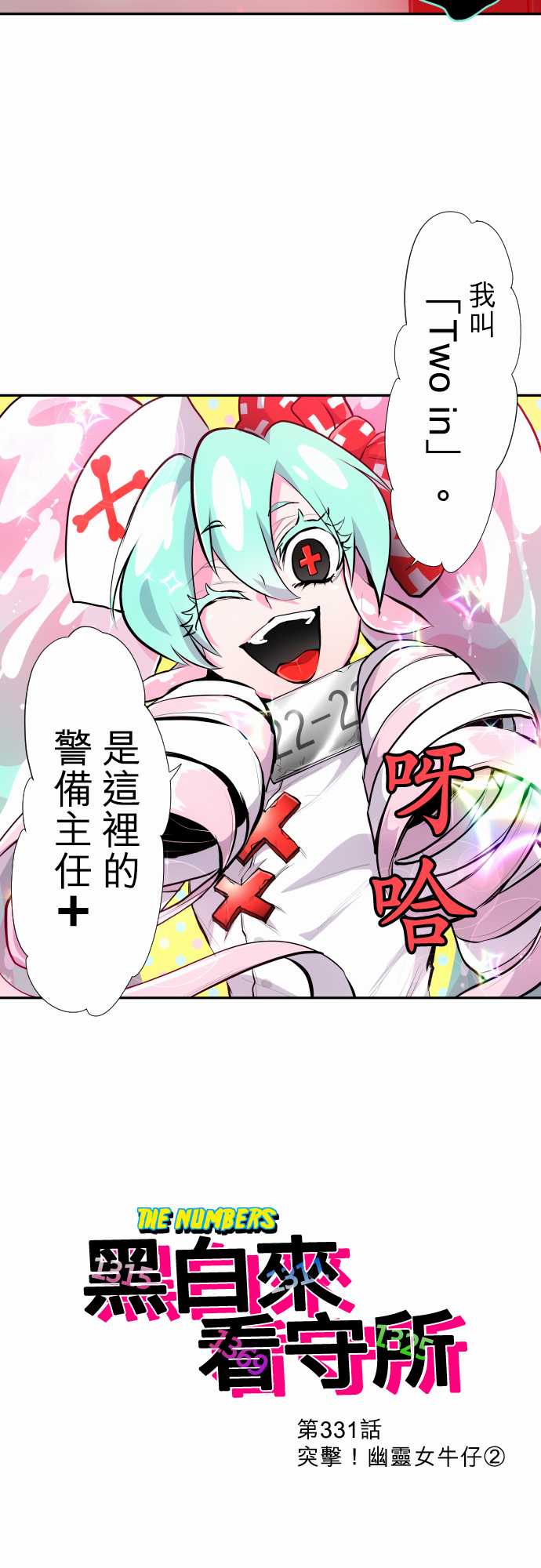 第331话1