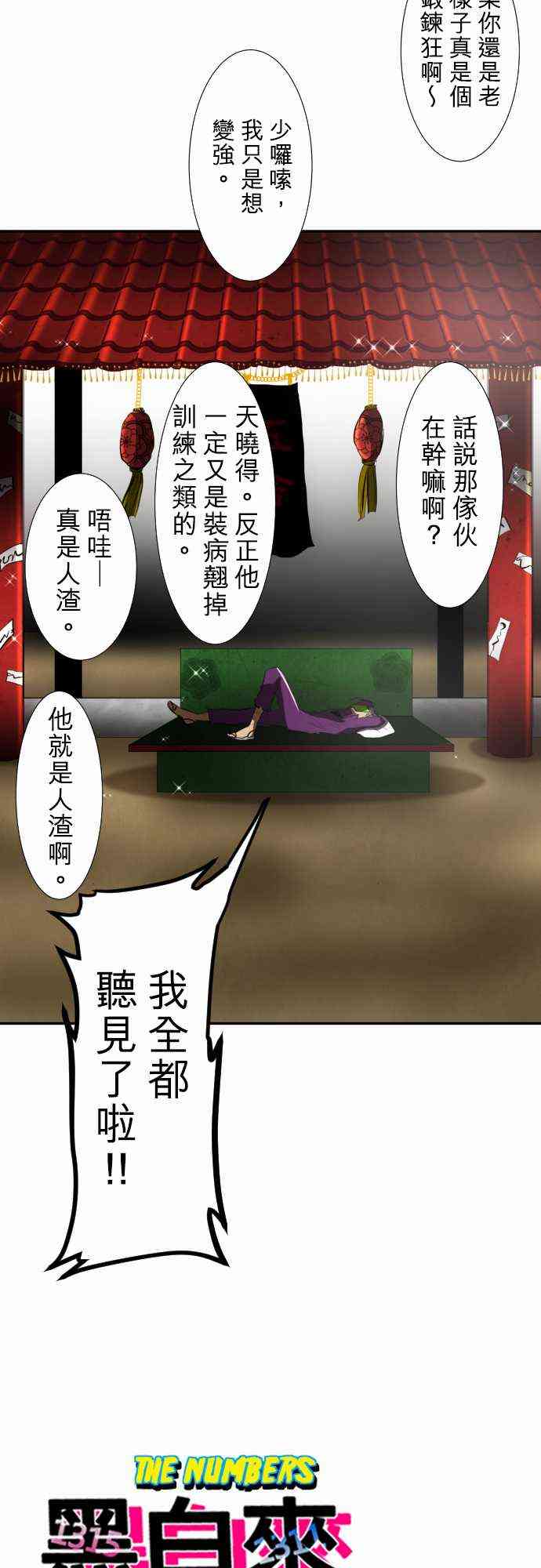 64话4
