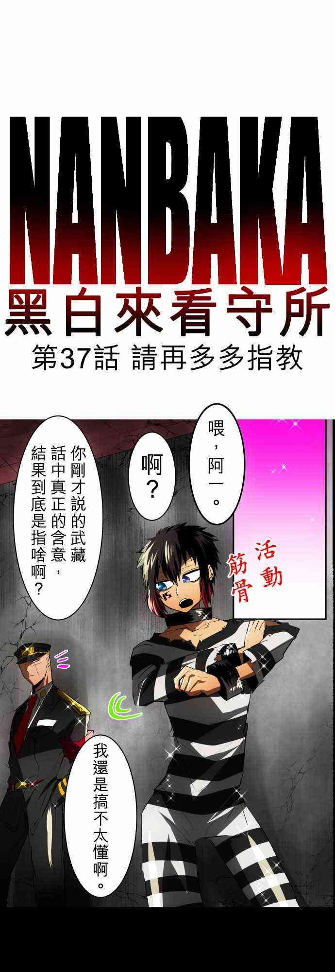37话0