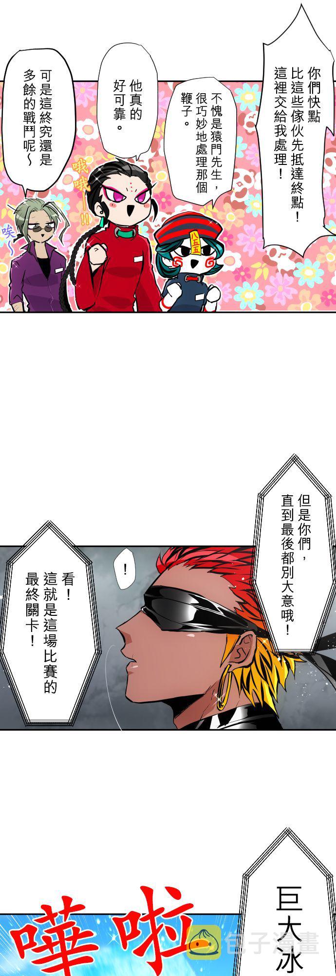 第366话3