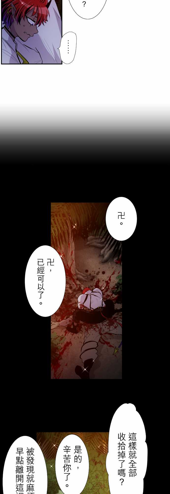 第327话2