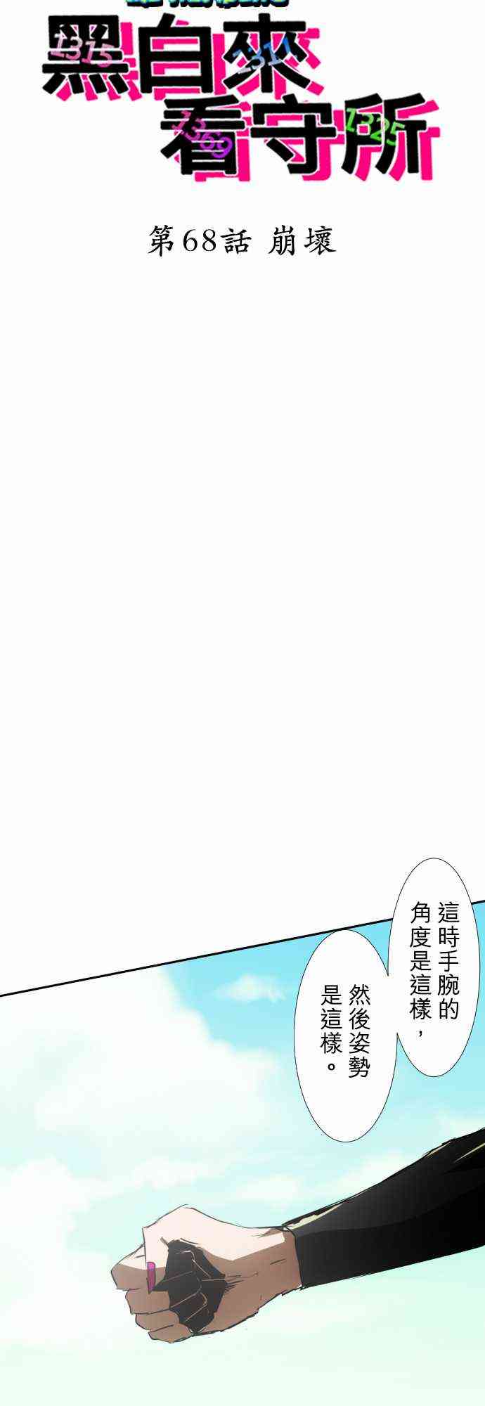 68话2