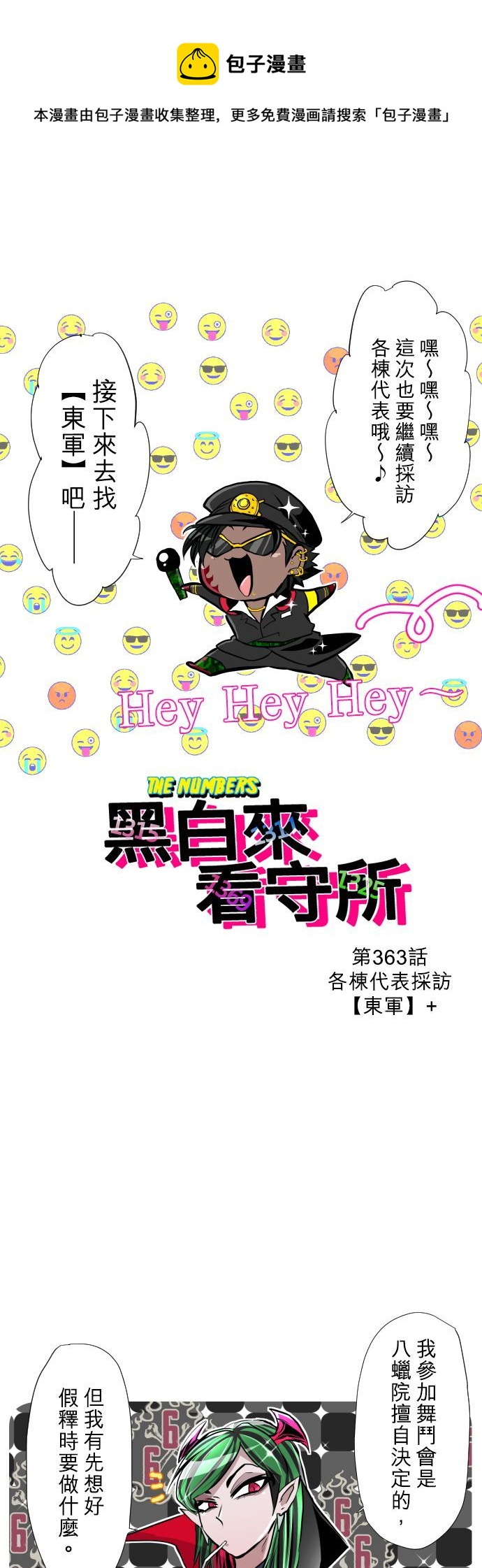 第363话0
