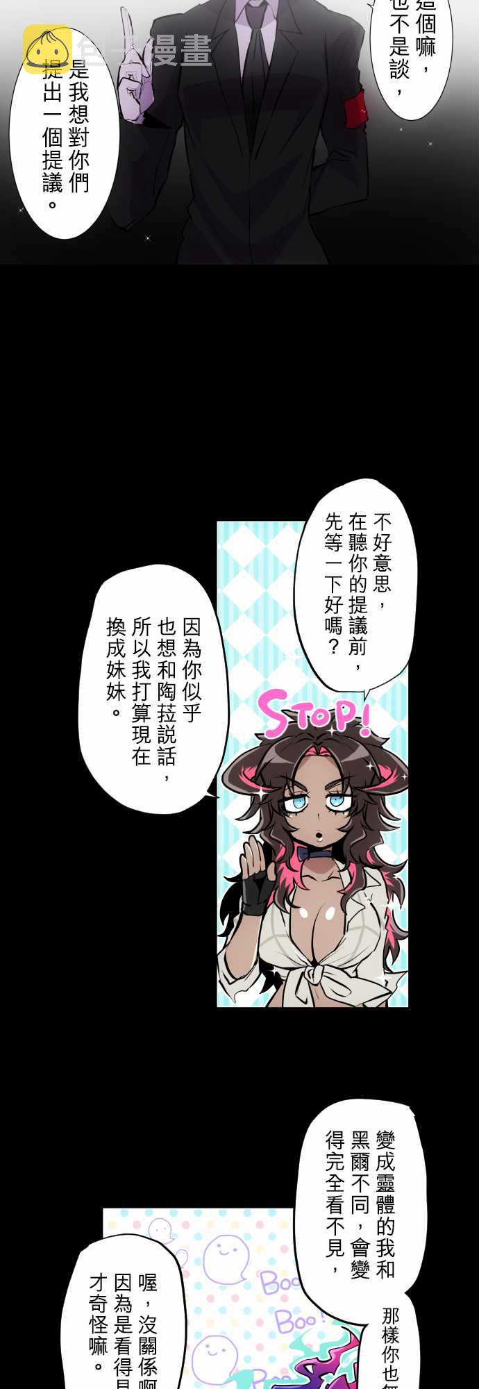 第337话2