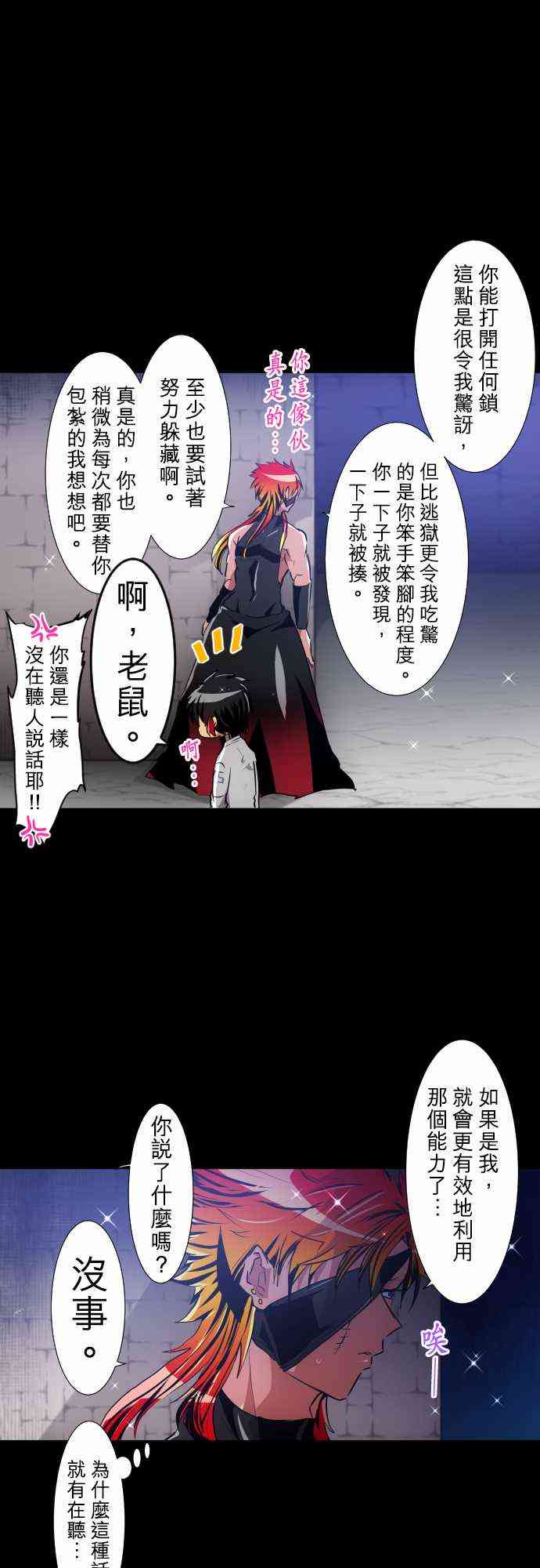 183话4