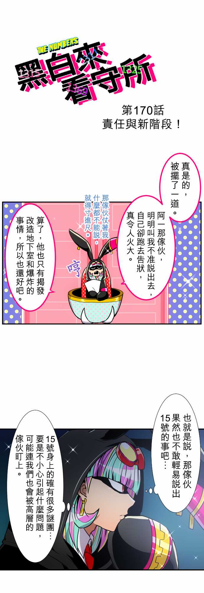 195话1