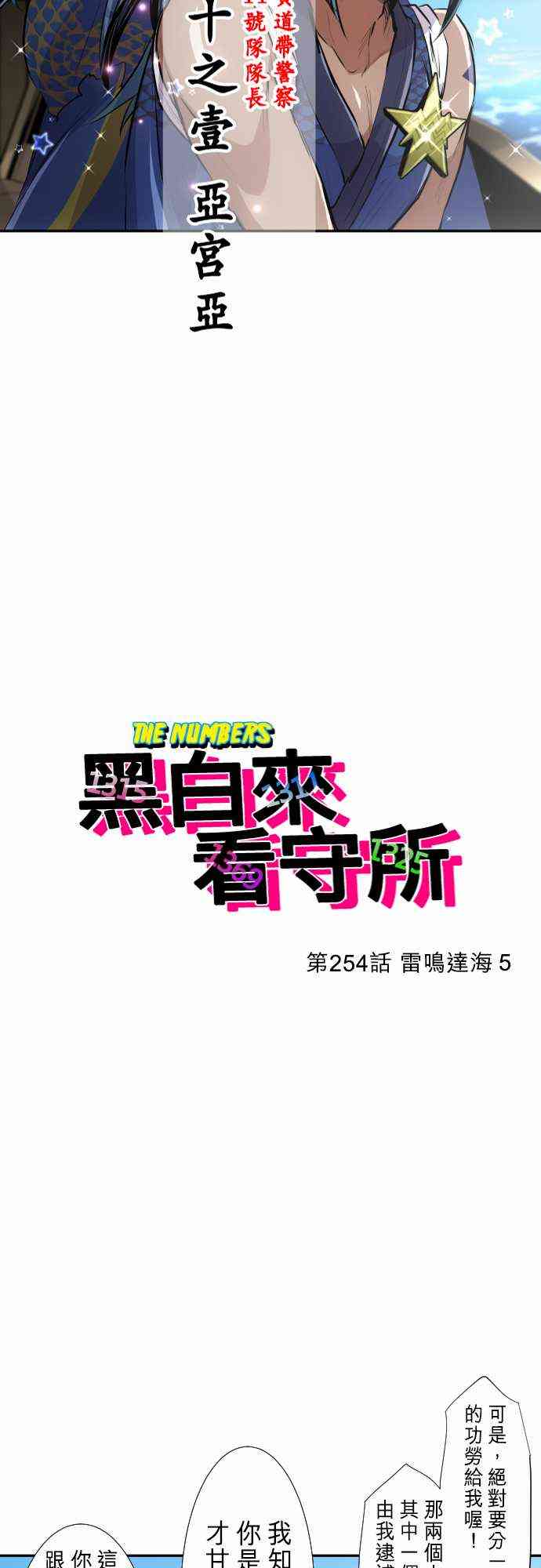 254话1