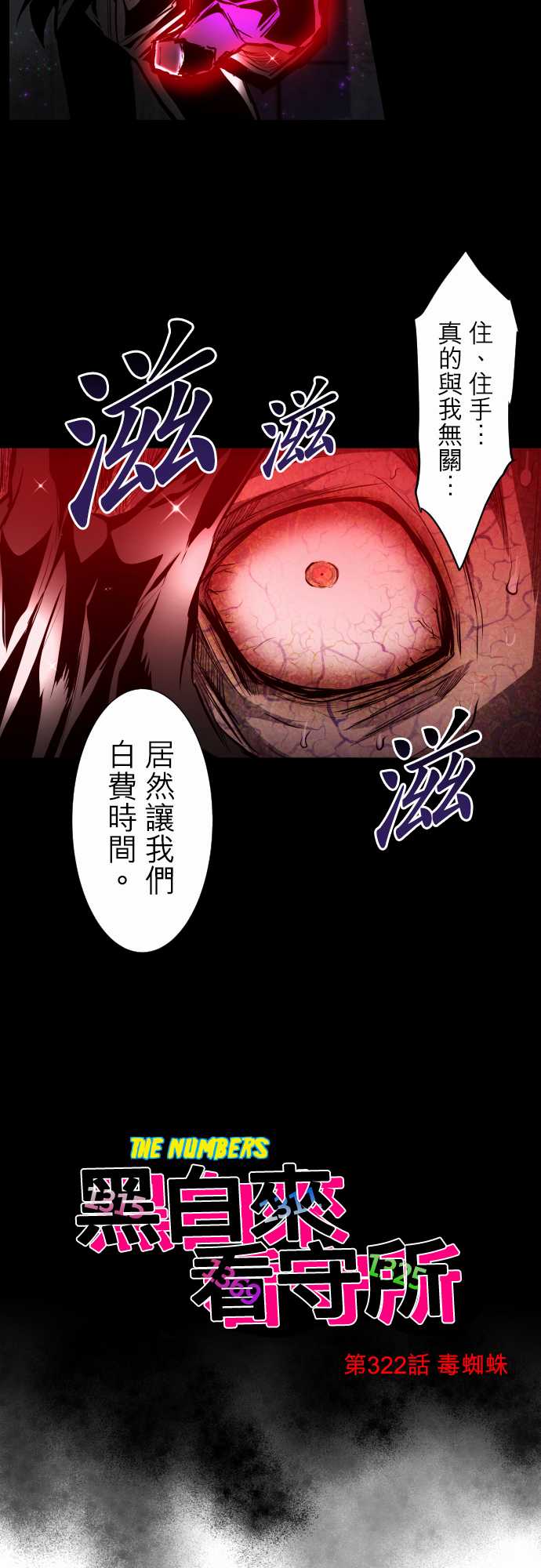 297话3