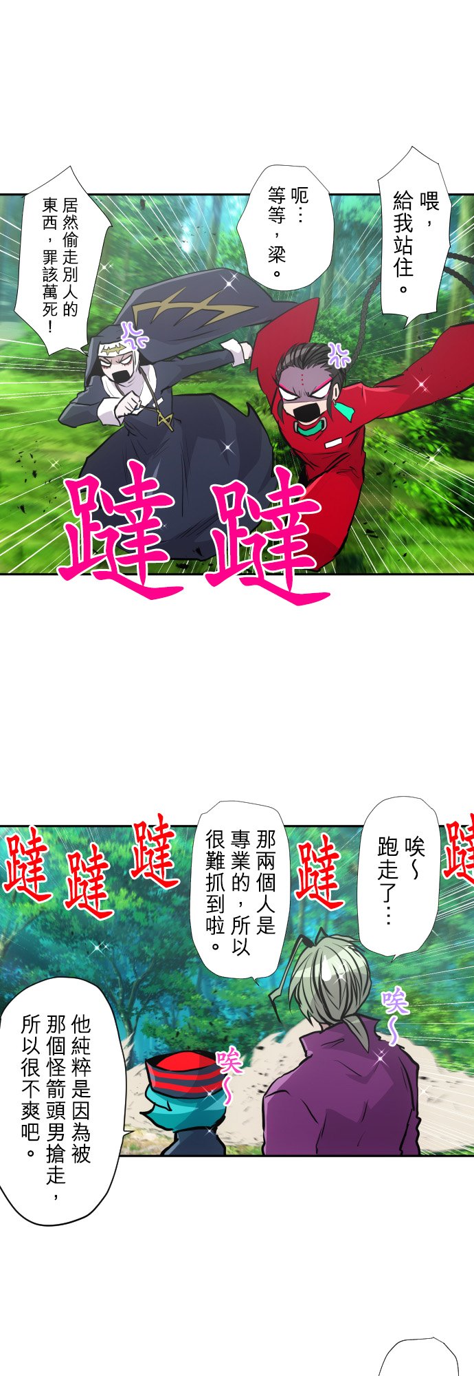 第391话3