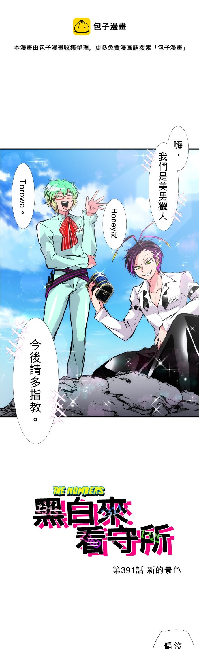 第391话0