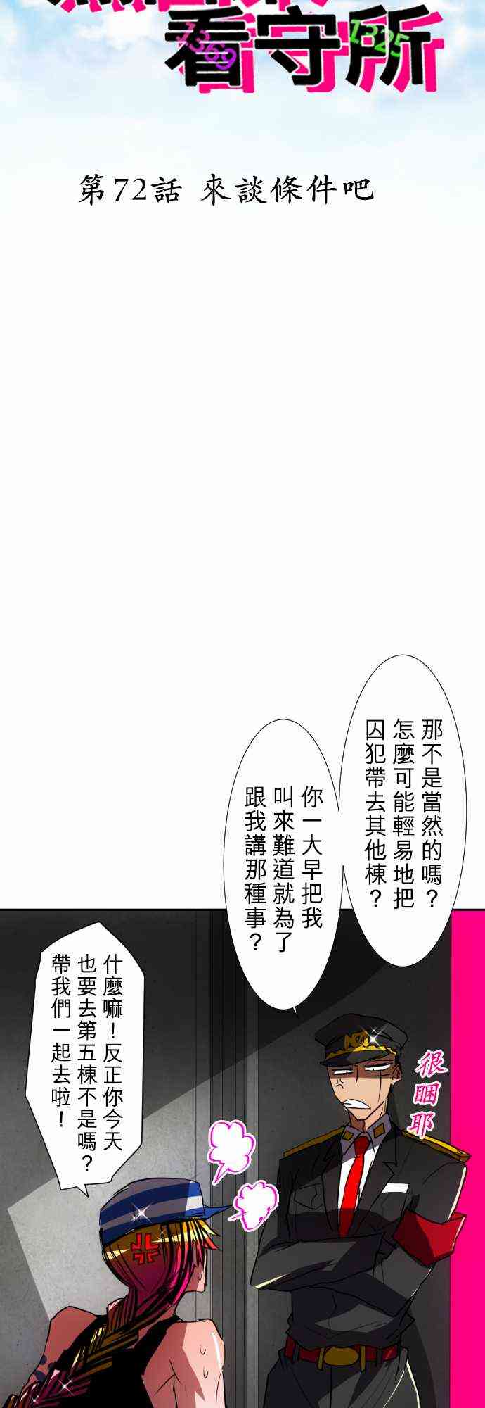 72话2