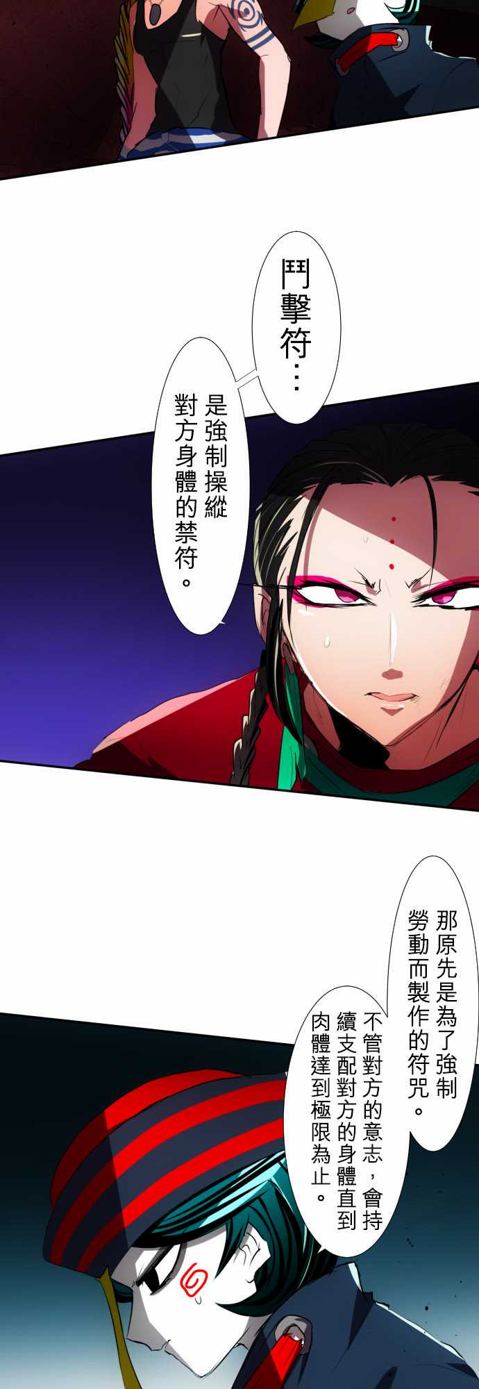 106话2