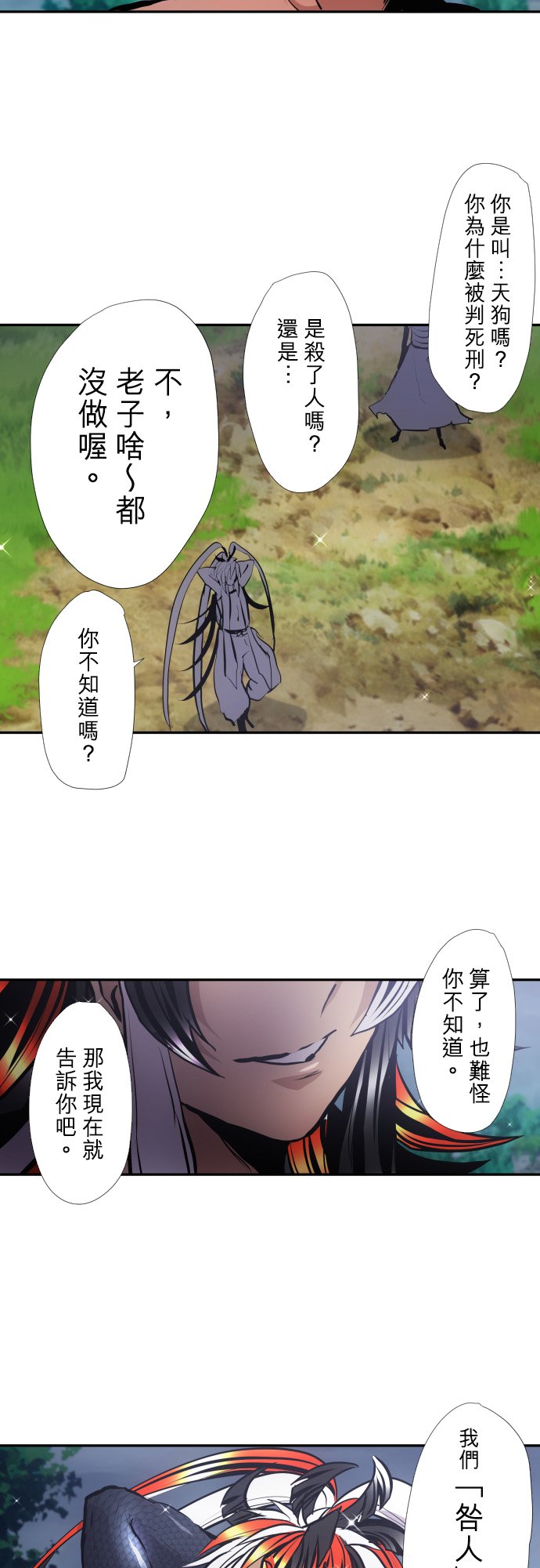 第395话4