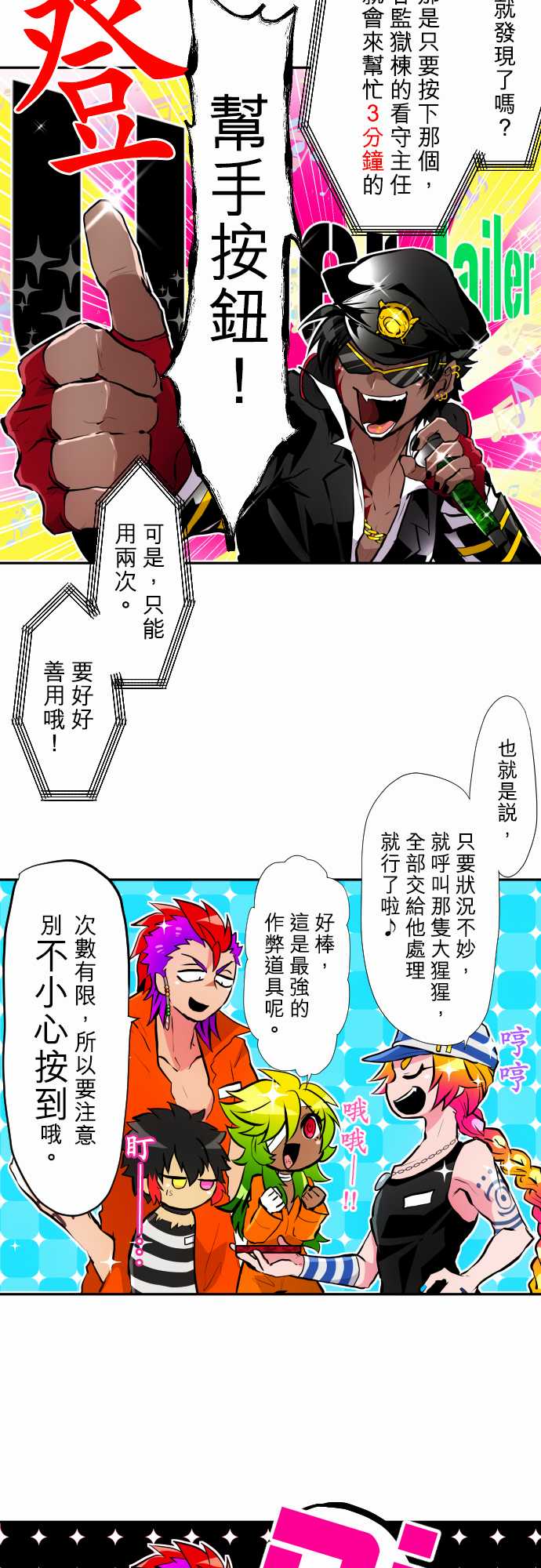 第356话2
