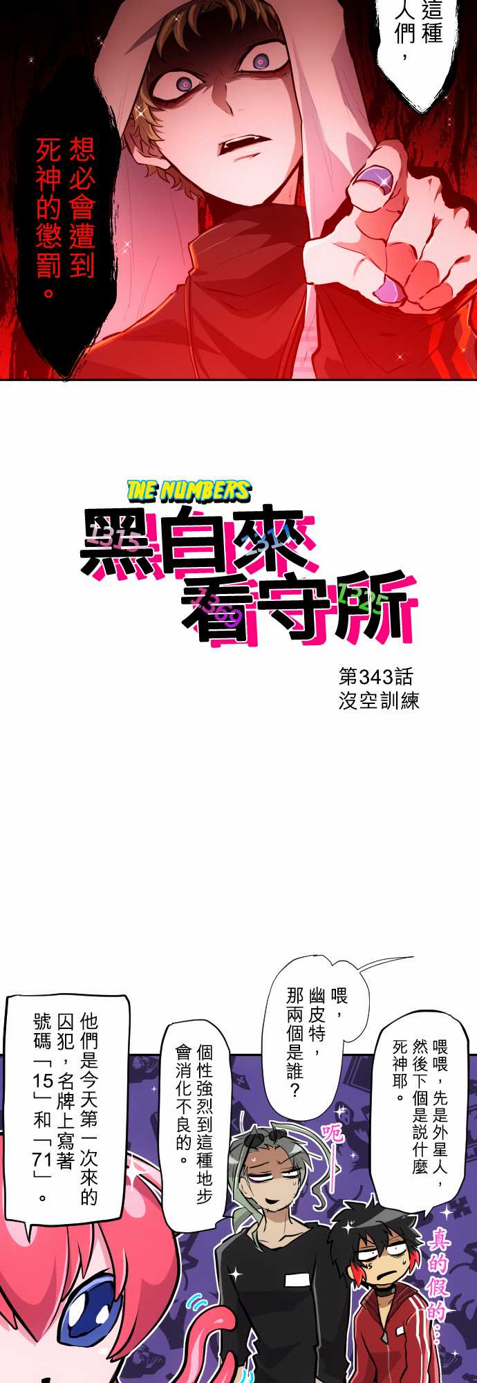 第343话1