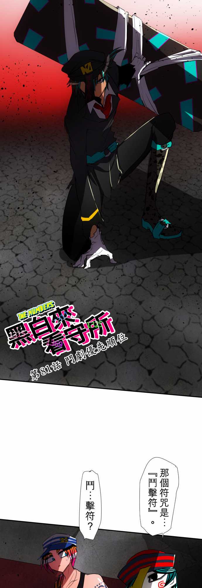 106话1