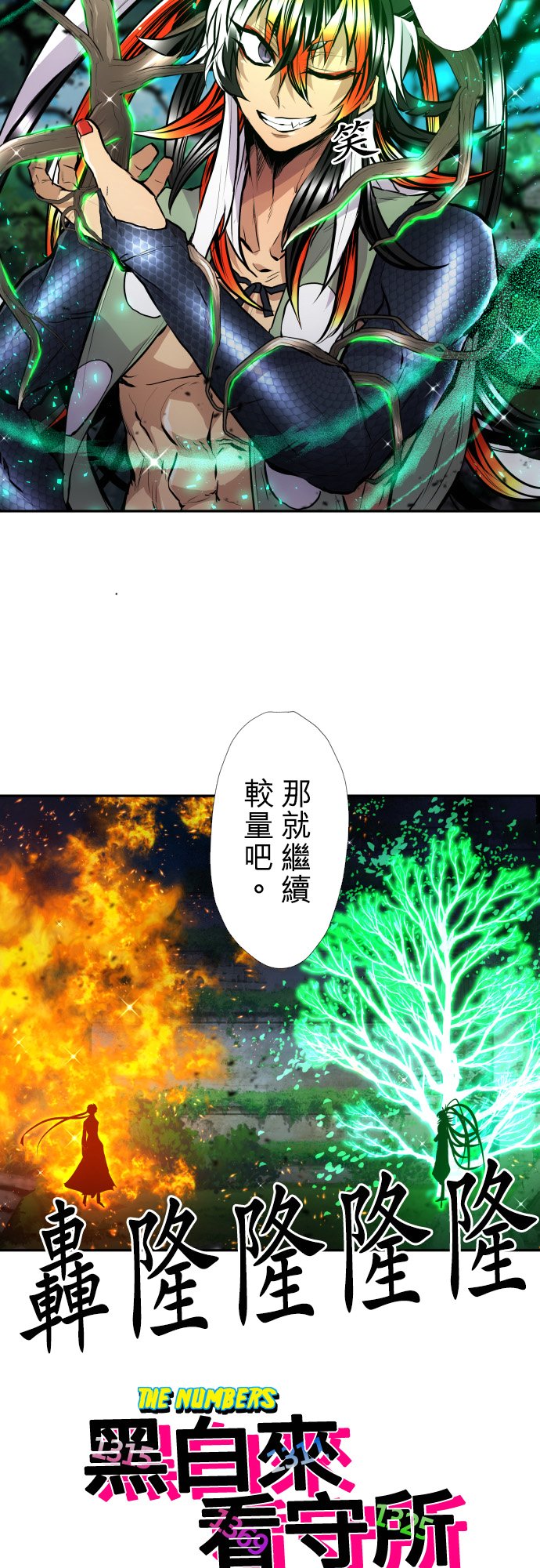 第394话4