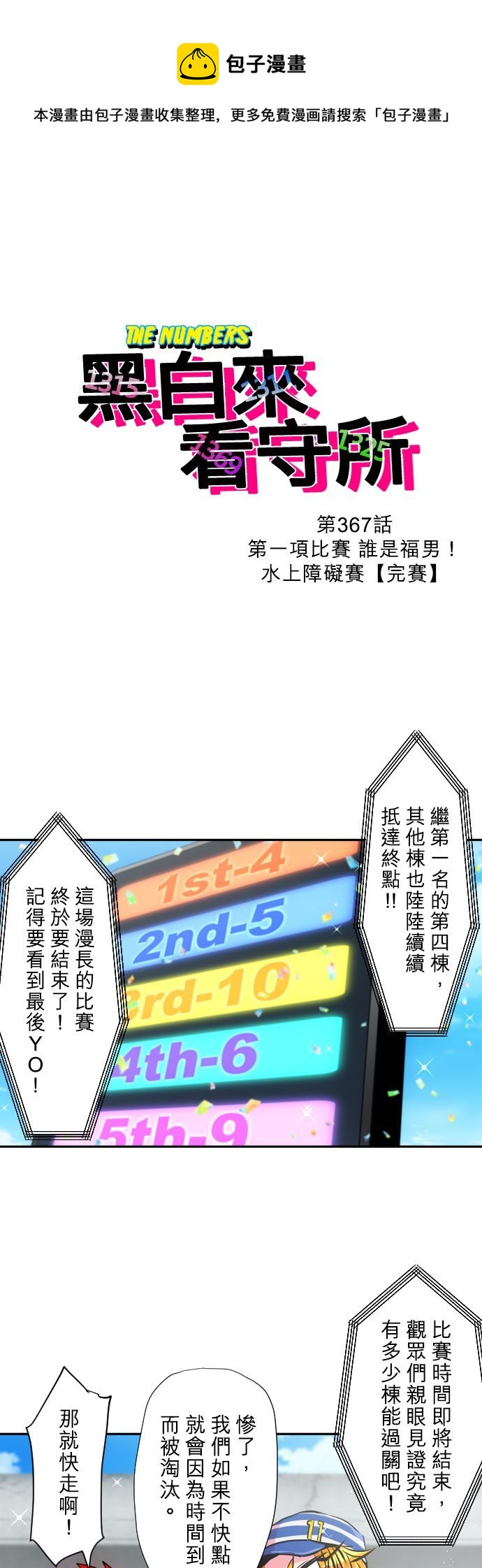 第367话0