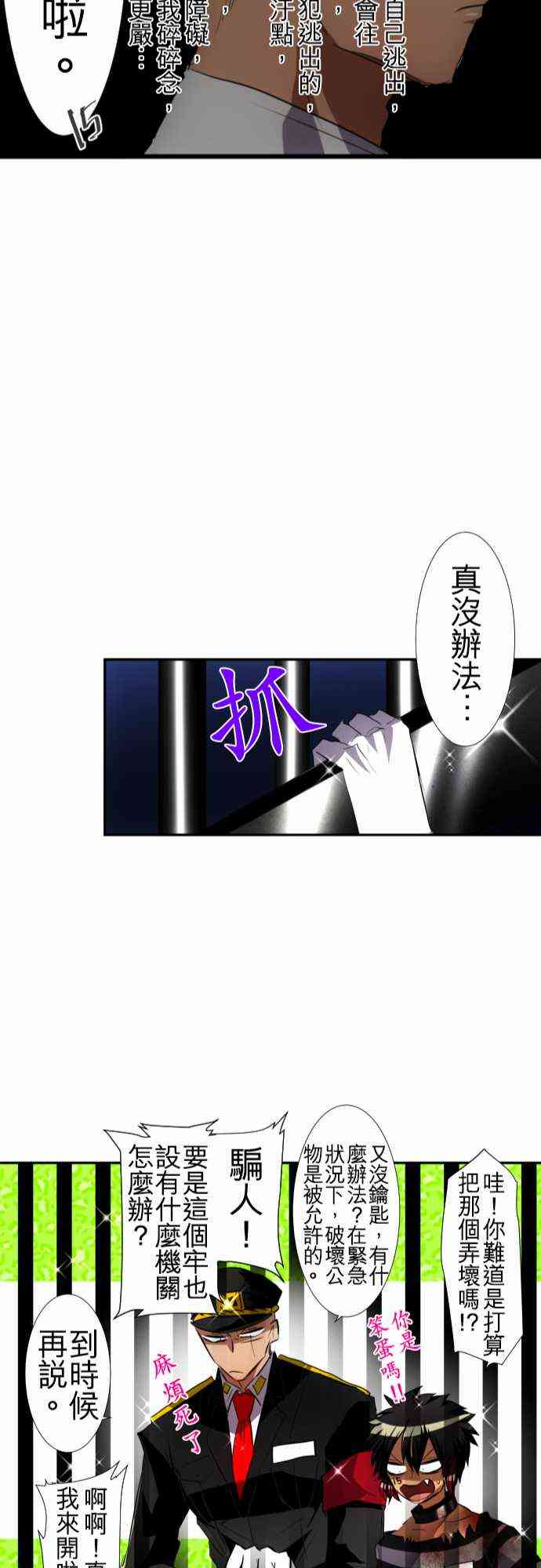 108话3