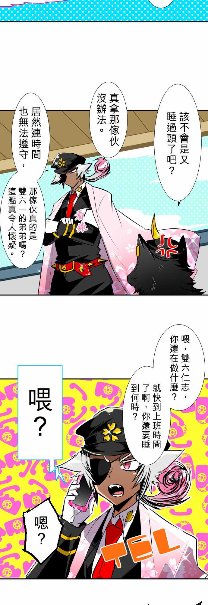 7话2
