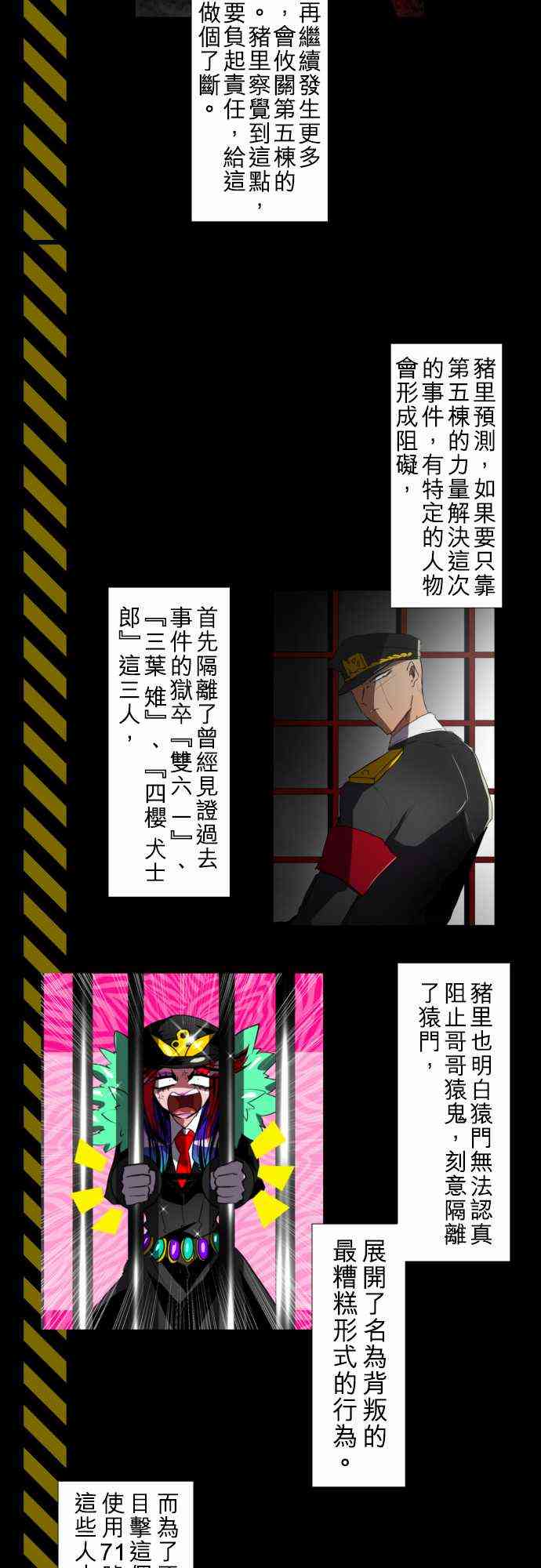 剧情概要22